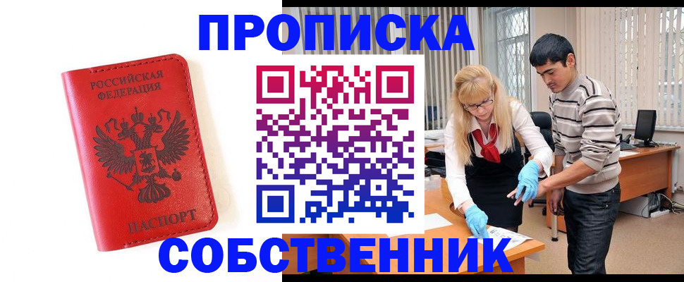 временная регистрация гарантия в Нефтекамске