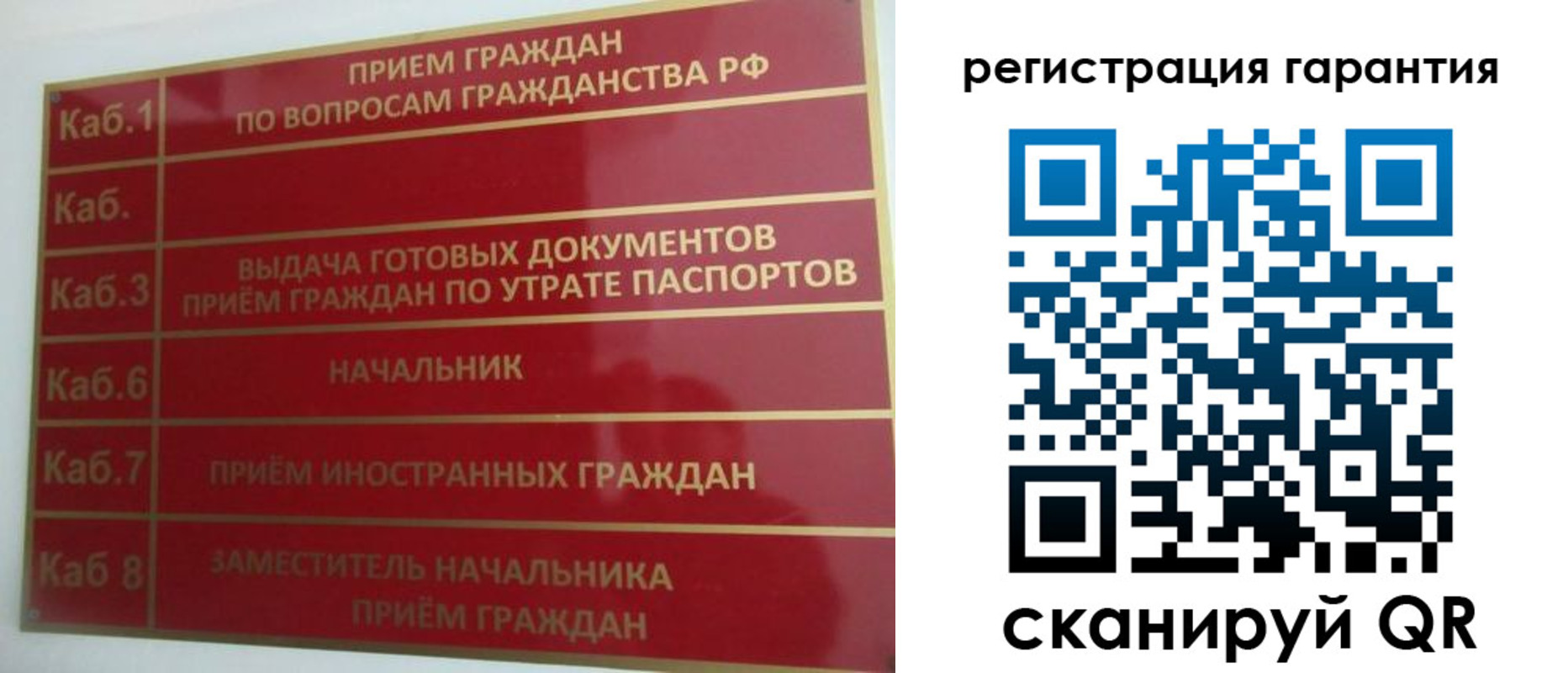 миграционный учет в Нефтекамске