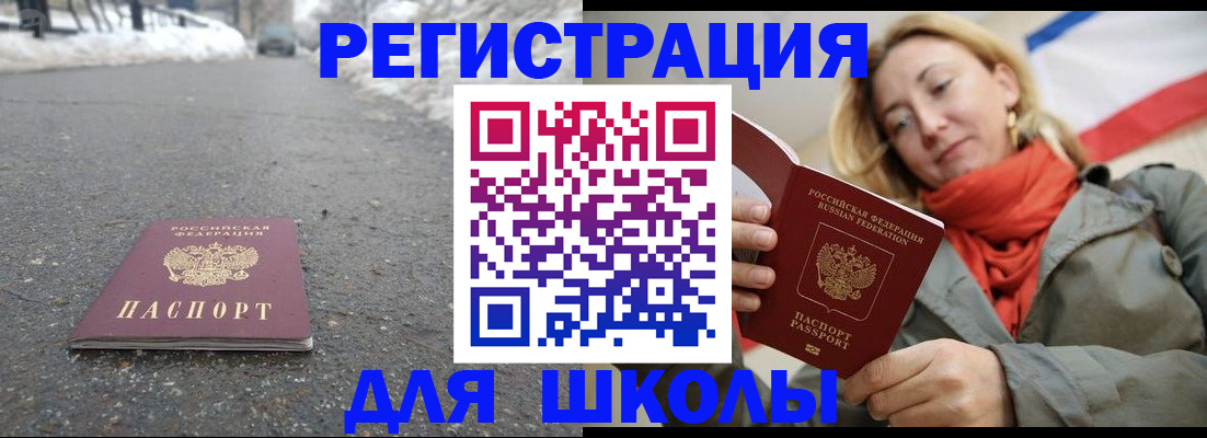 временная регистрация адрес в Нефтекамске