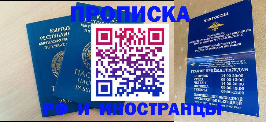 пропишу в квартире в Нефтекамске