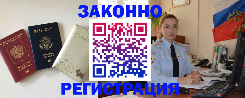 прописка ребенка в Нефтекамске