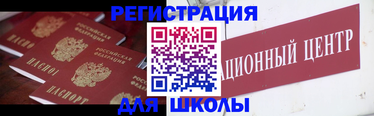 прописка в Нефтекамске