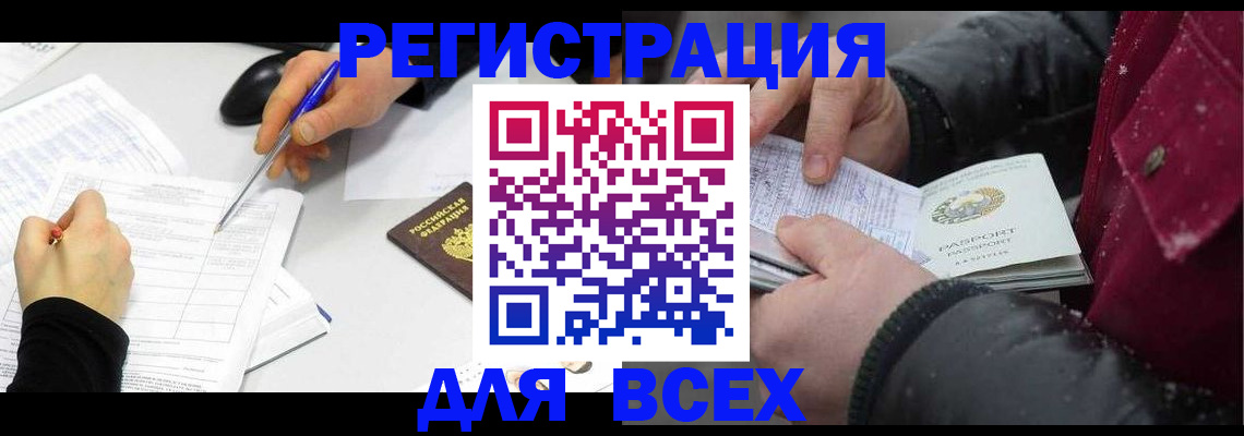 временная регистрация поиск в Нефтекамске