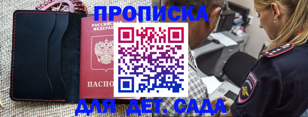 временная регистрация законно в Нефтекамске